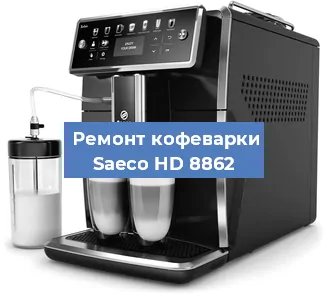 Замена жерновов на кофемашине Saeco HD 8862 в Перми